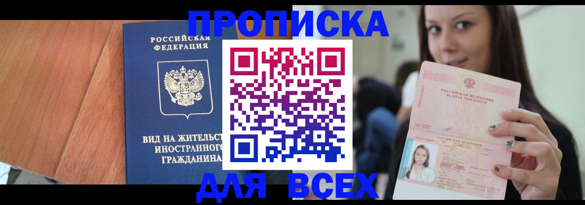 пропишу в квартире в Туапсе