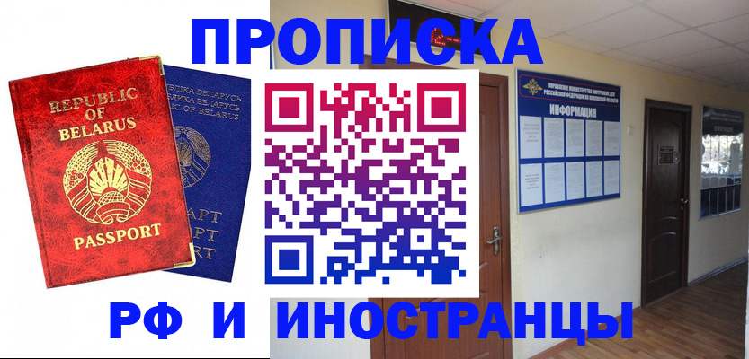 временная регистрация гарантия в Туапсе